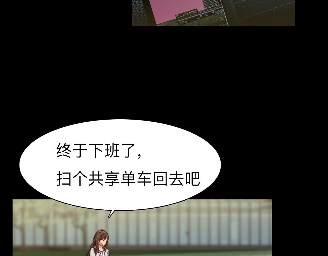 第71话  讨厌的人76