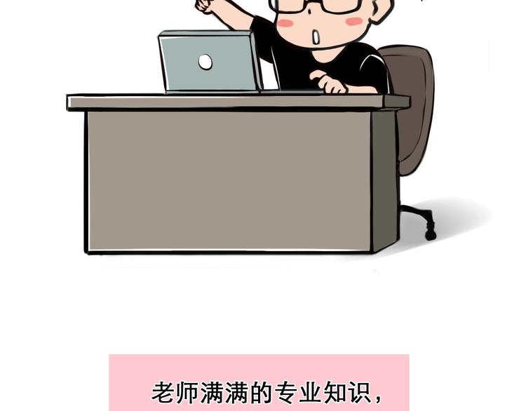 特别篇 漫画学院之行22