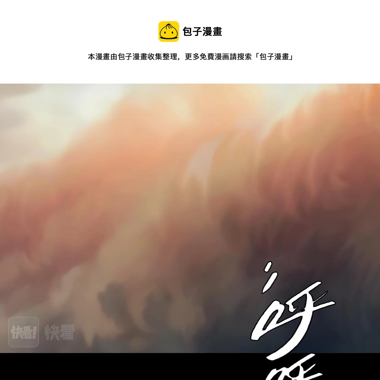 第75话 大漠遇险88