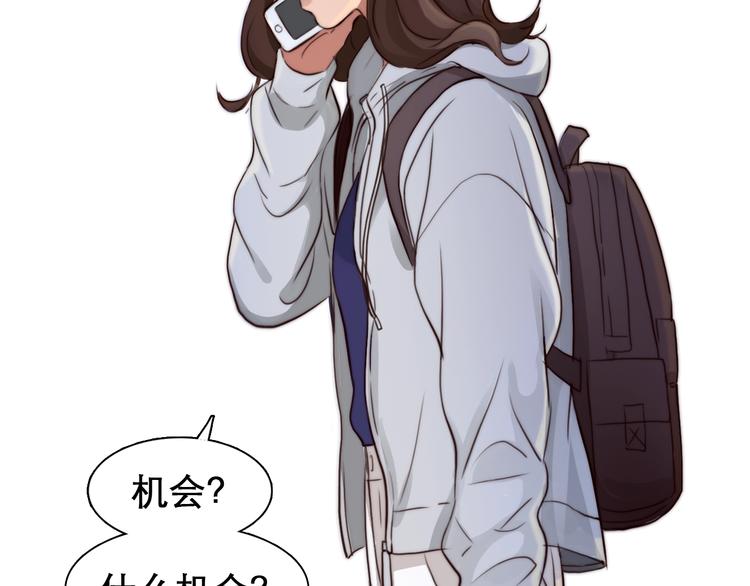 第23话 网红见面会36