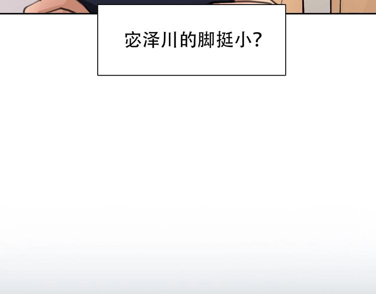 第51话 陷阱？107