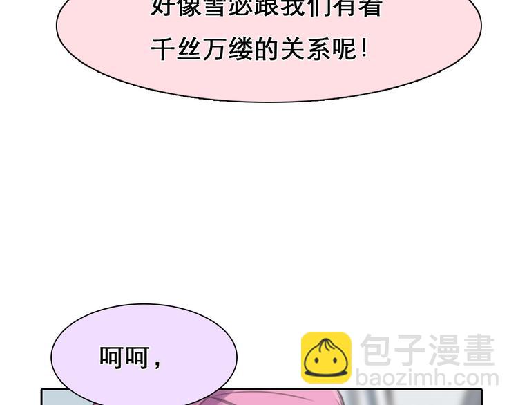 第11话 网红扒皮67