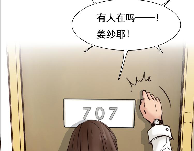第9话 不择手段78