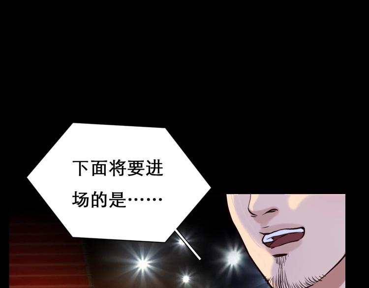 第23话 网红见面会78