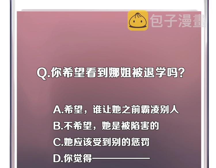 第44话 娜姐的危机110