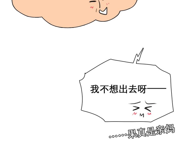 第29话 新决定84