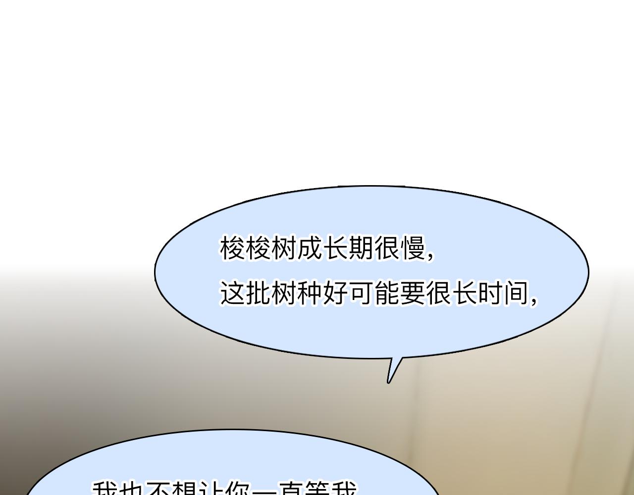 第77话 大漠之旅结束82