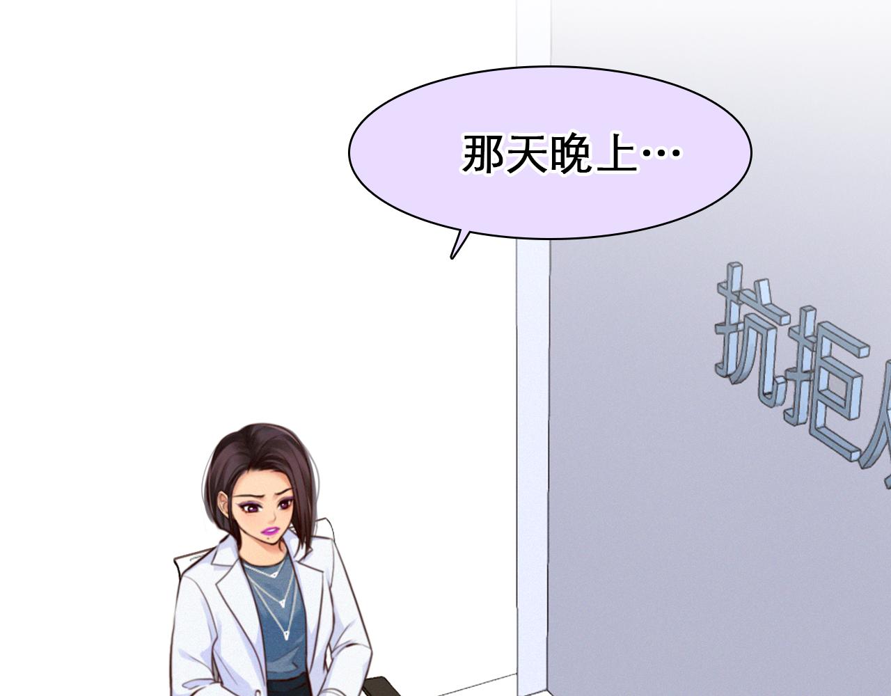 第64话 尤加利招供12