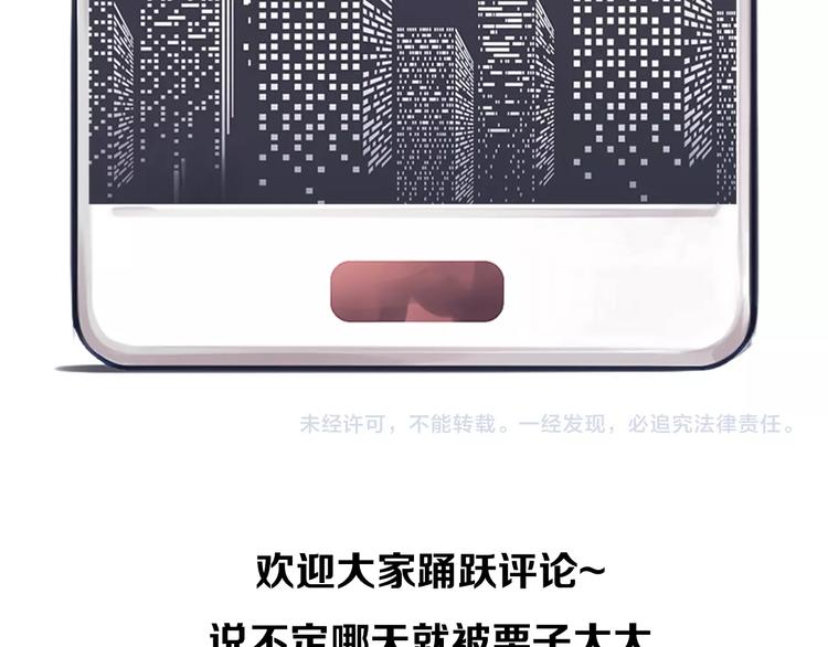 第18话 无法实现的梦想105