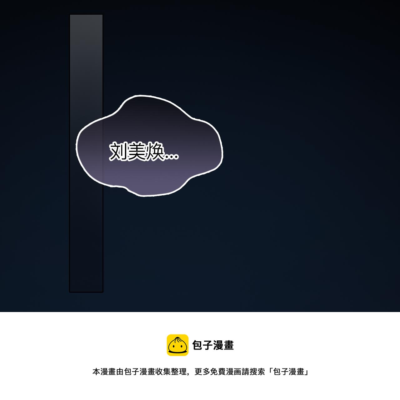 第78话  美焕的梦84