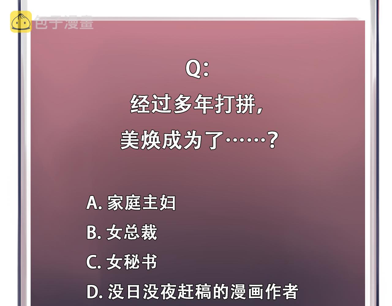 第79话 梦中人的启示108