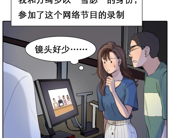 第24话 “完美世界”74