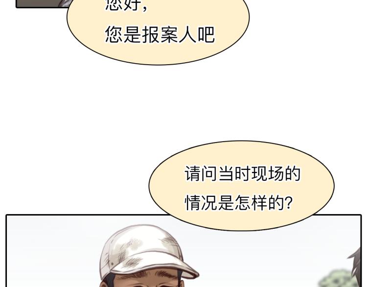 第52话 迷之行李箱64