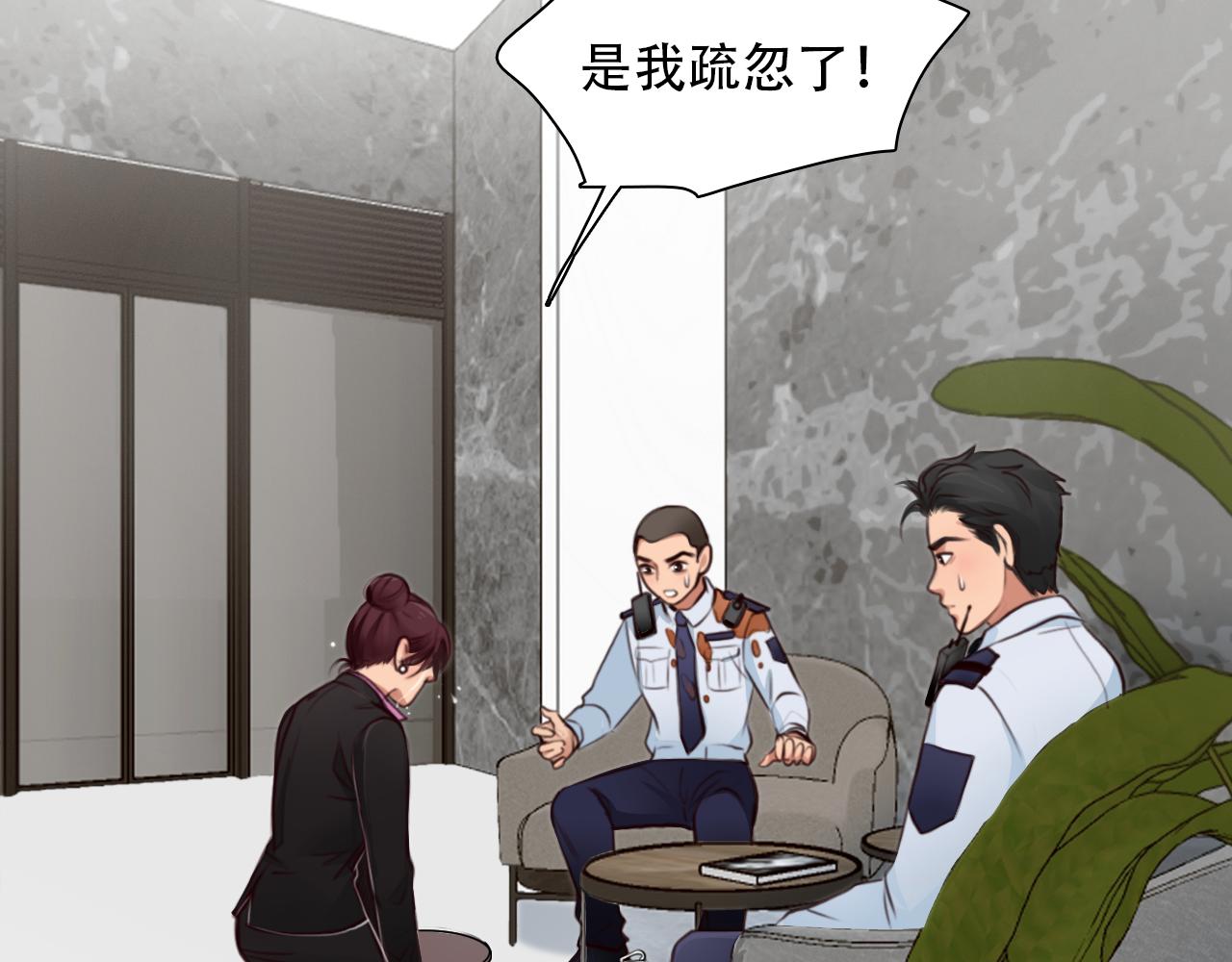 第61话 追查被网暴53