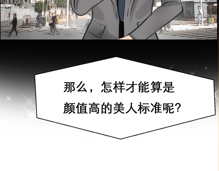 序章 徒有虚颜的少女扭转命运！10