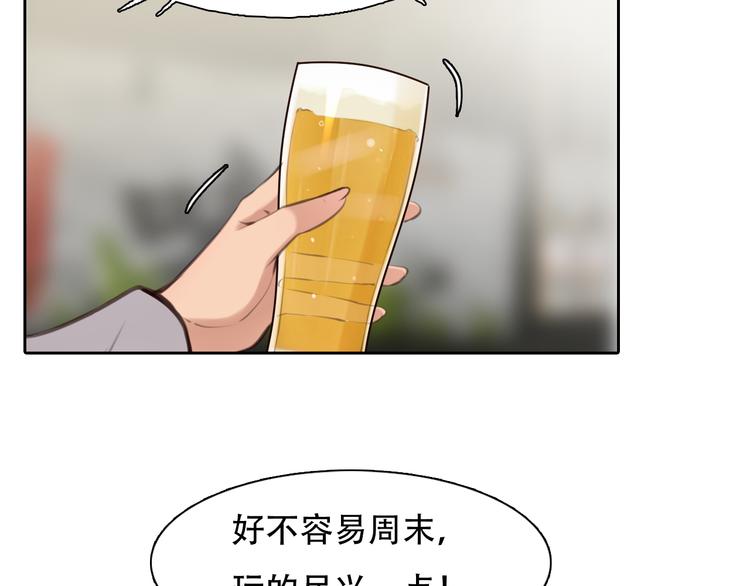 第32话 老友聚会68