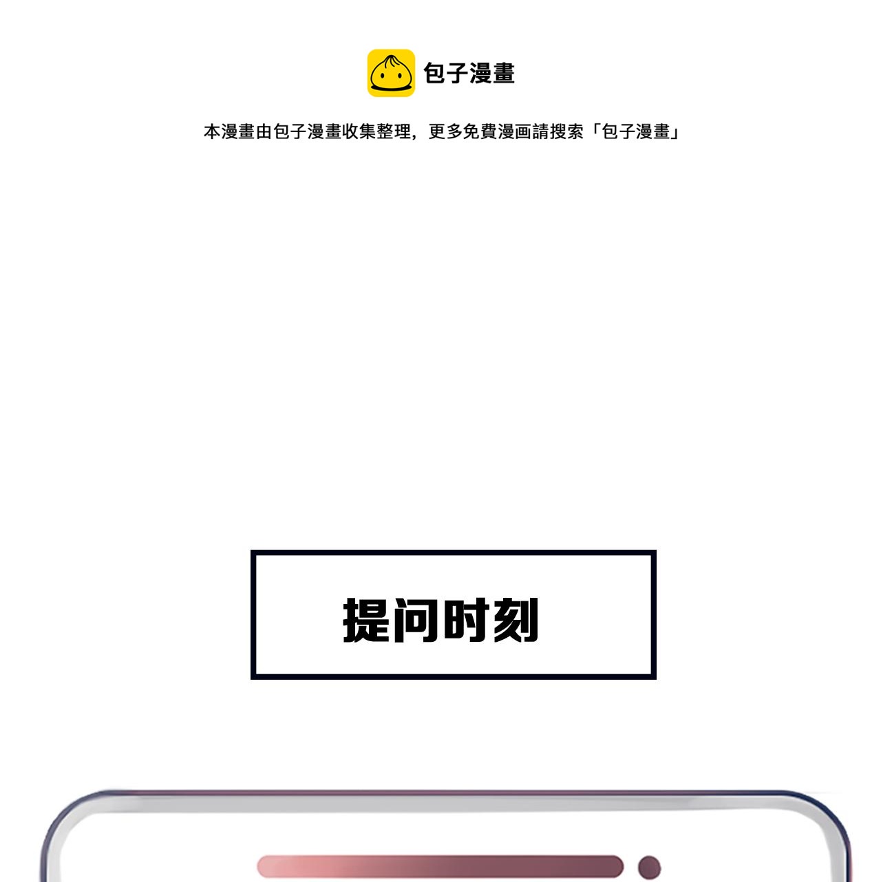 第76话 千里奔赴只为你104