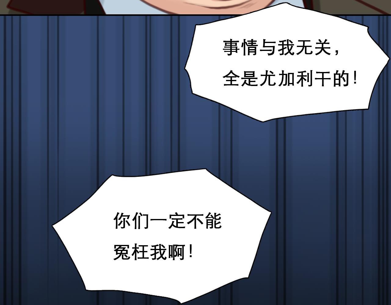 第64话 尤加利招供54