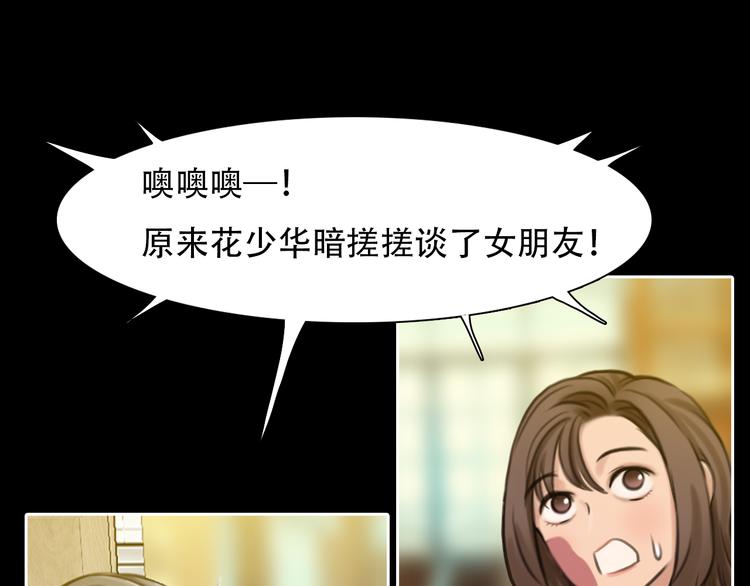 第20话  单身狗70