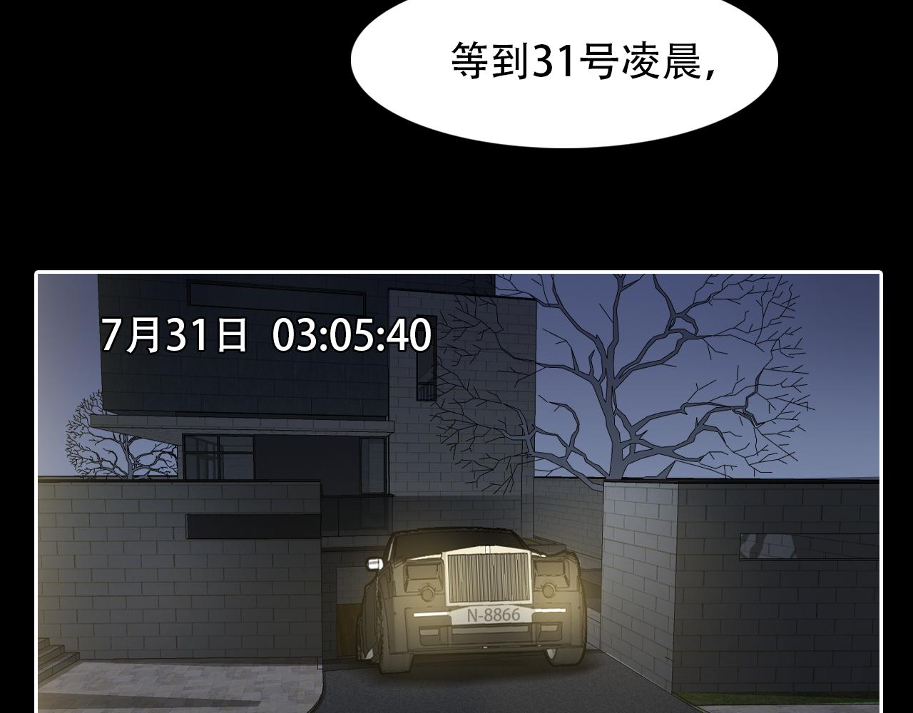 第60话 监控曝光！61