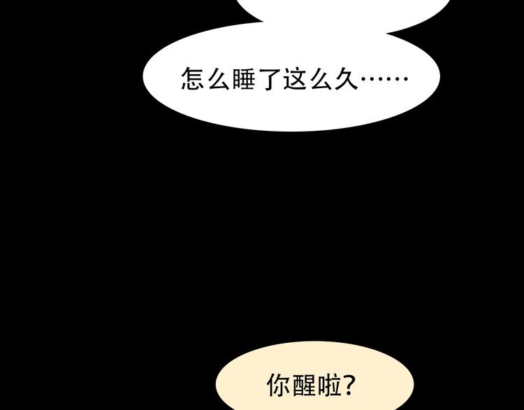 第51话 陷阱？89