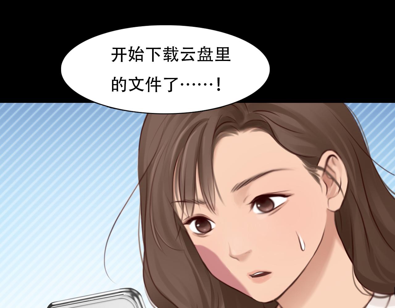 第57话 秘密文件32