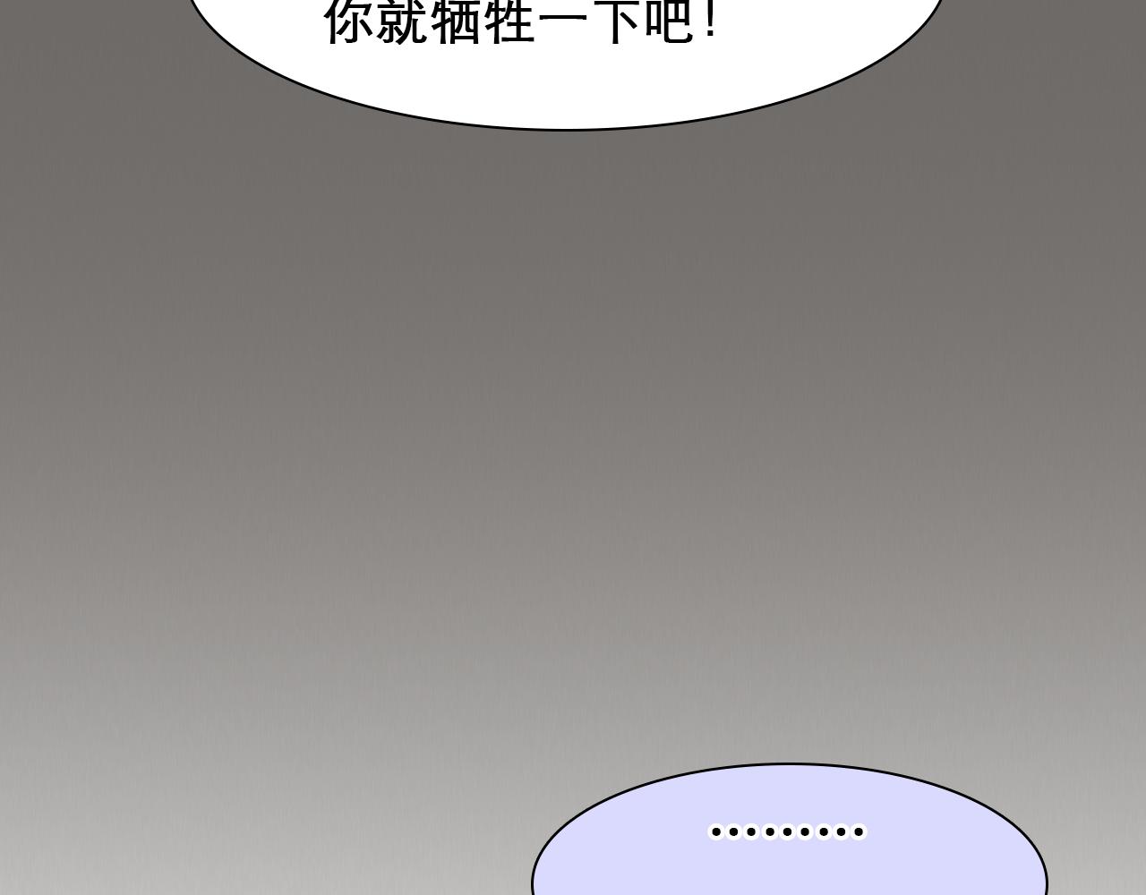 第64话 尤加利招供67