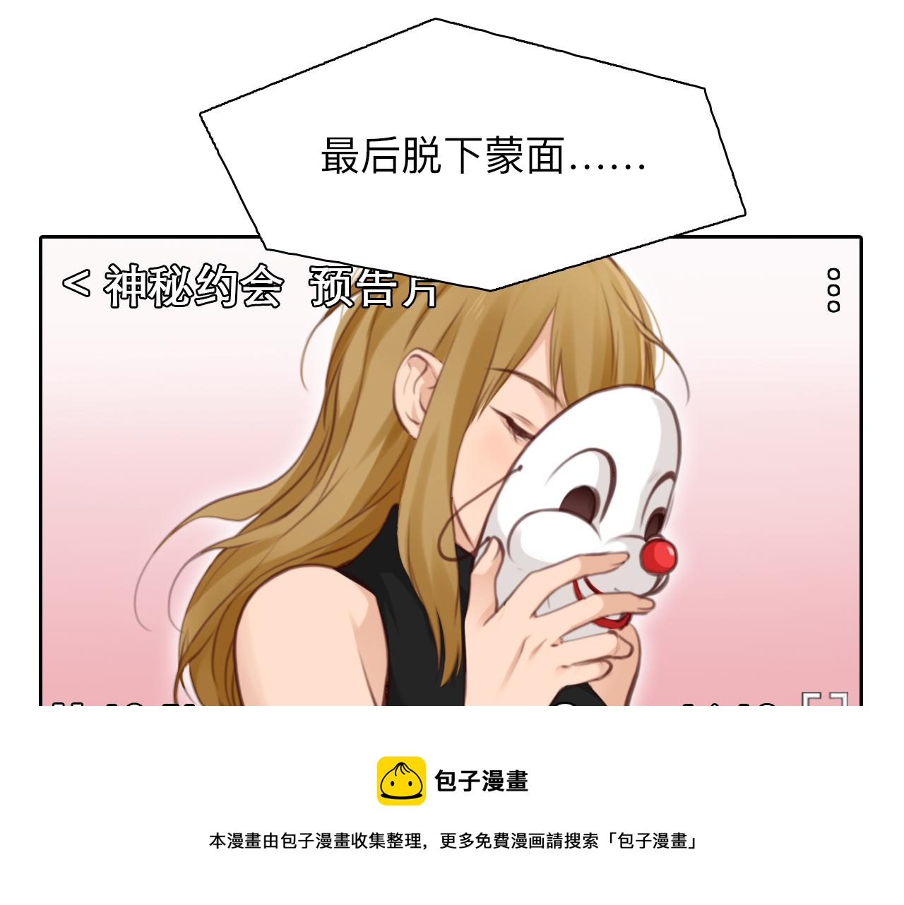 第79话 梦中人的启示90