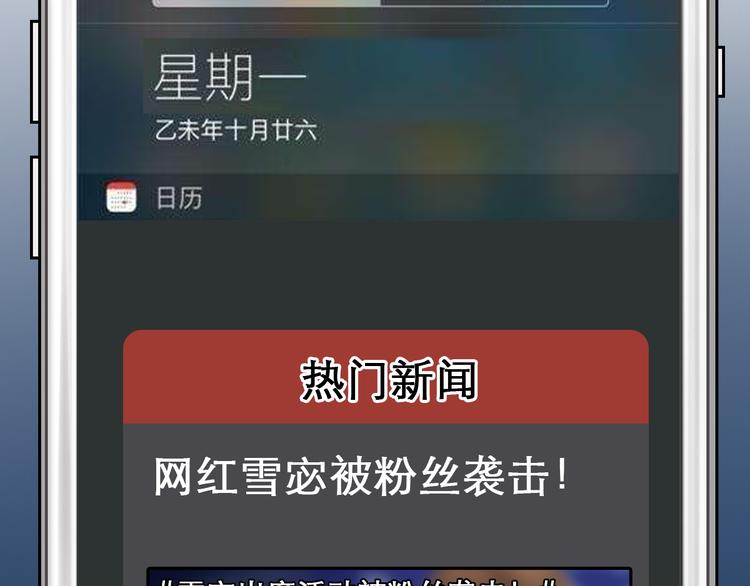 第3话 突发事件！115