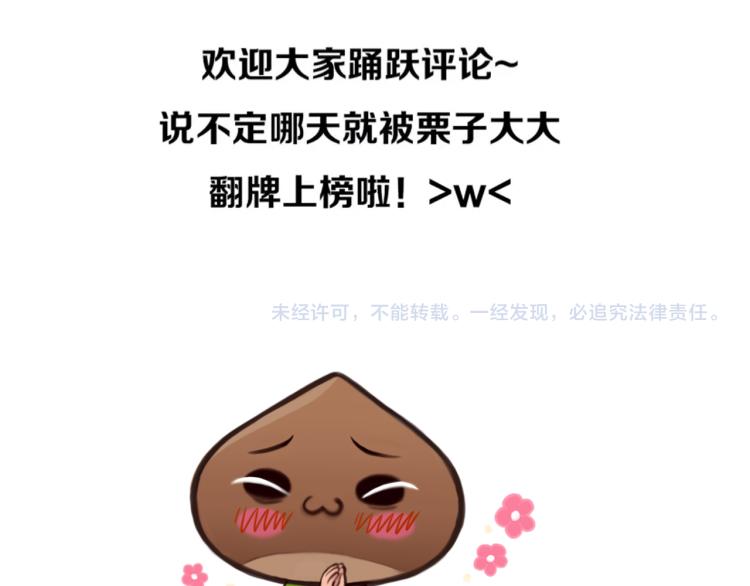 第47话 神秘邀请105