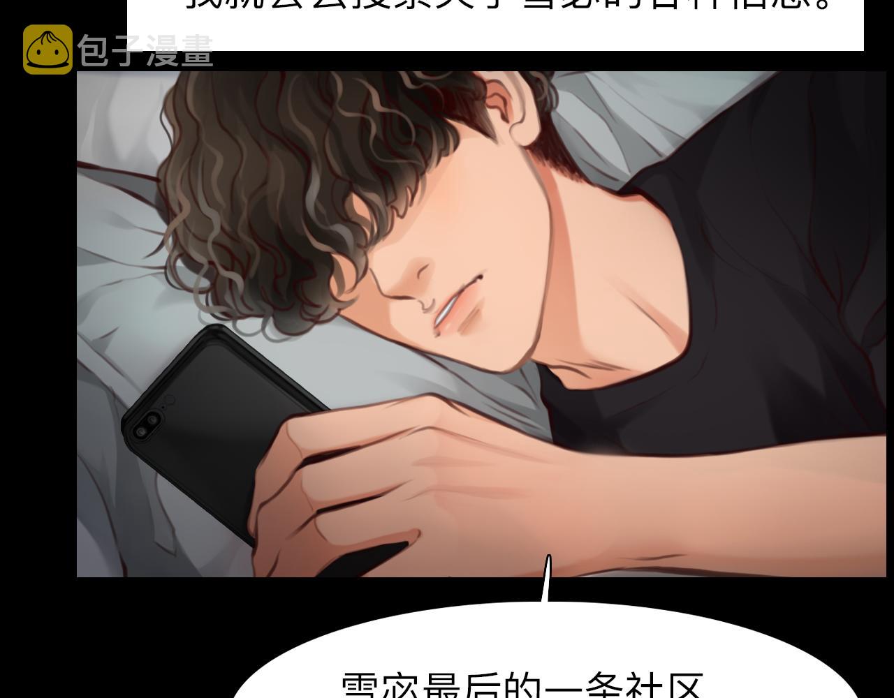第83话 番外 关于雪宓的一切42