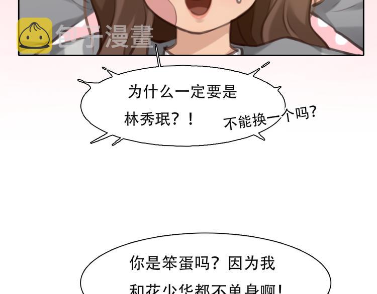 第33话 摁头党出现7