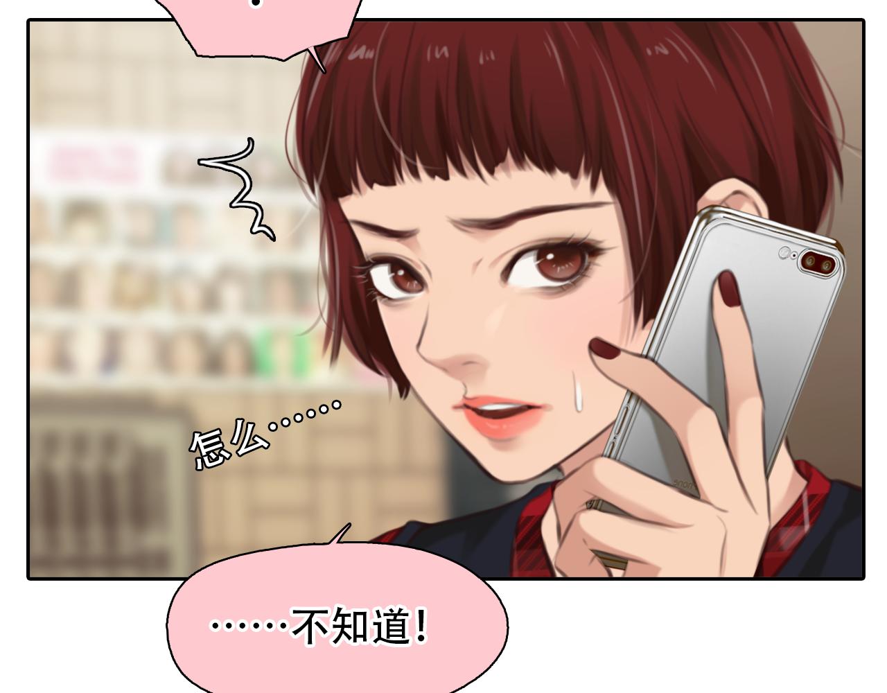 第84话 管中窥豹17
