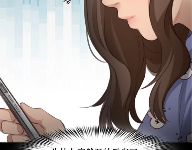 第53话 归还账号？82