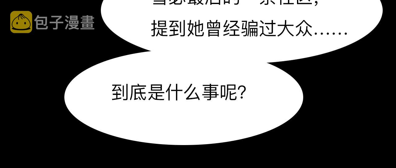第83话 番外 关于雪宓的一切43