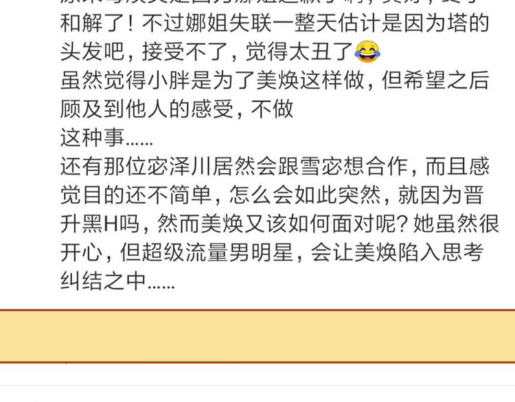第51话 陷阱？127