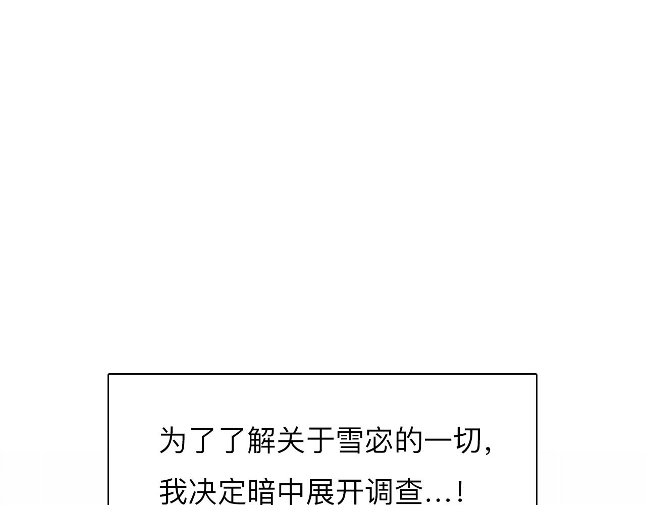 第83话 番外 关于雪宓的一切63