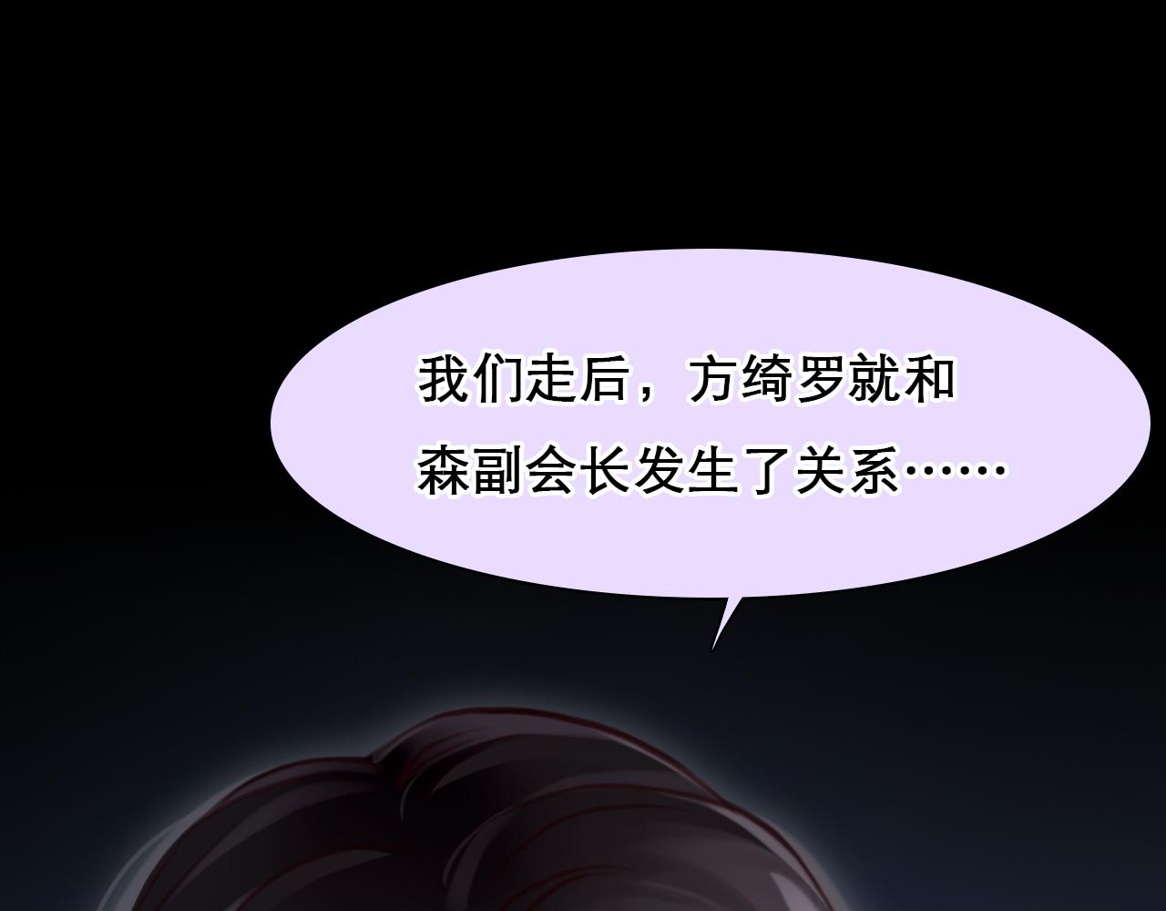 第64话 尤加利招供25