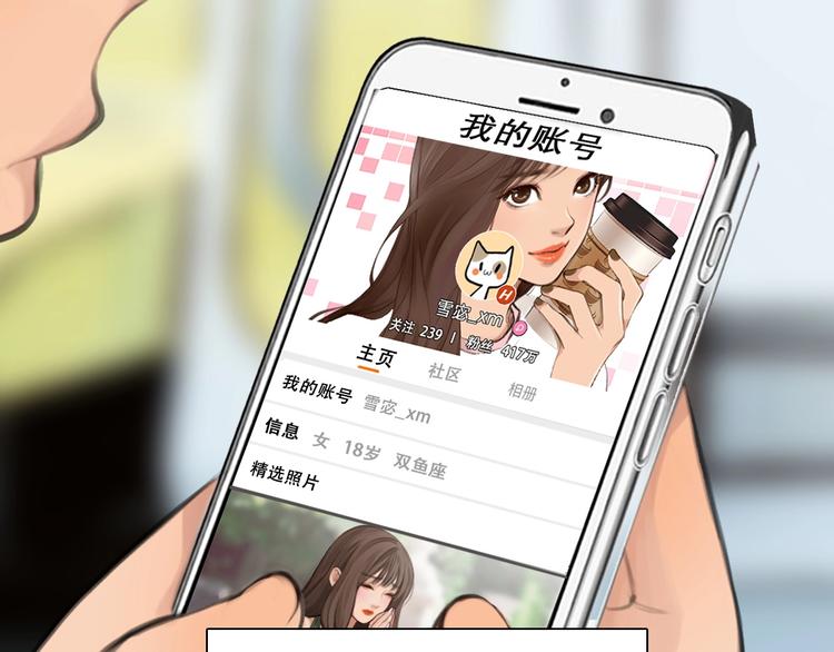 第15话 雪宓本人？56