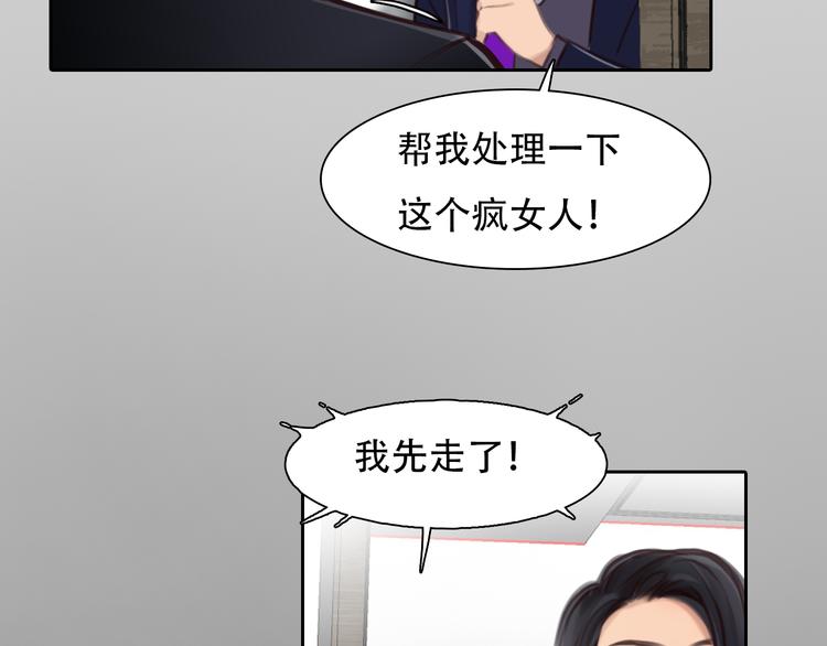 第38话 将被取代？71