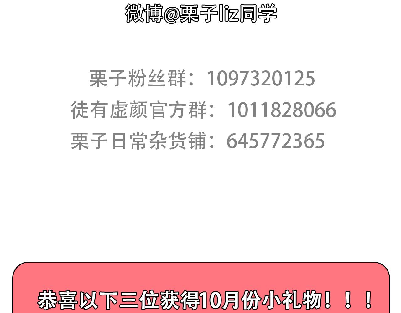 第61话 追查被网暴121