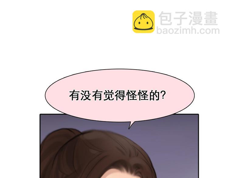 第11话 网红扒皮65