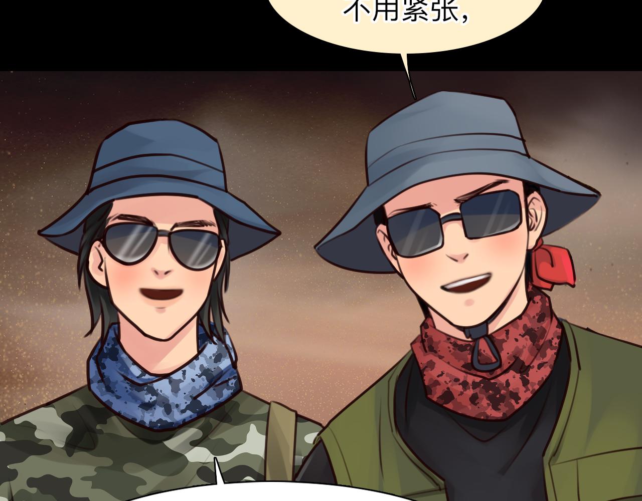 第77话 大漠之旅结束34