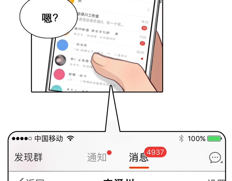 第51话 陷阱？1