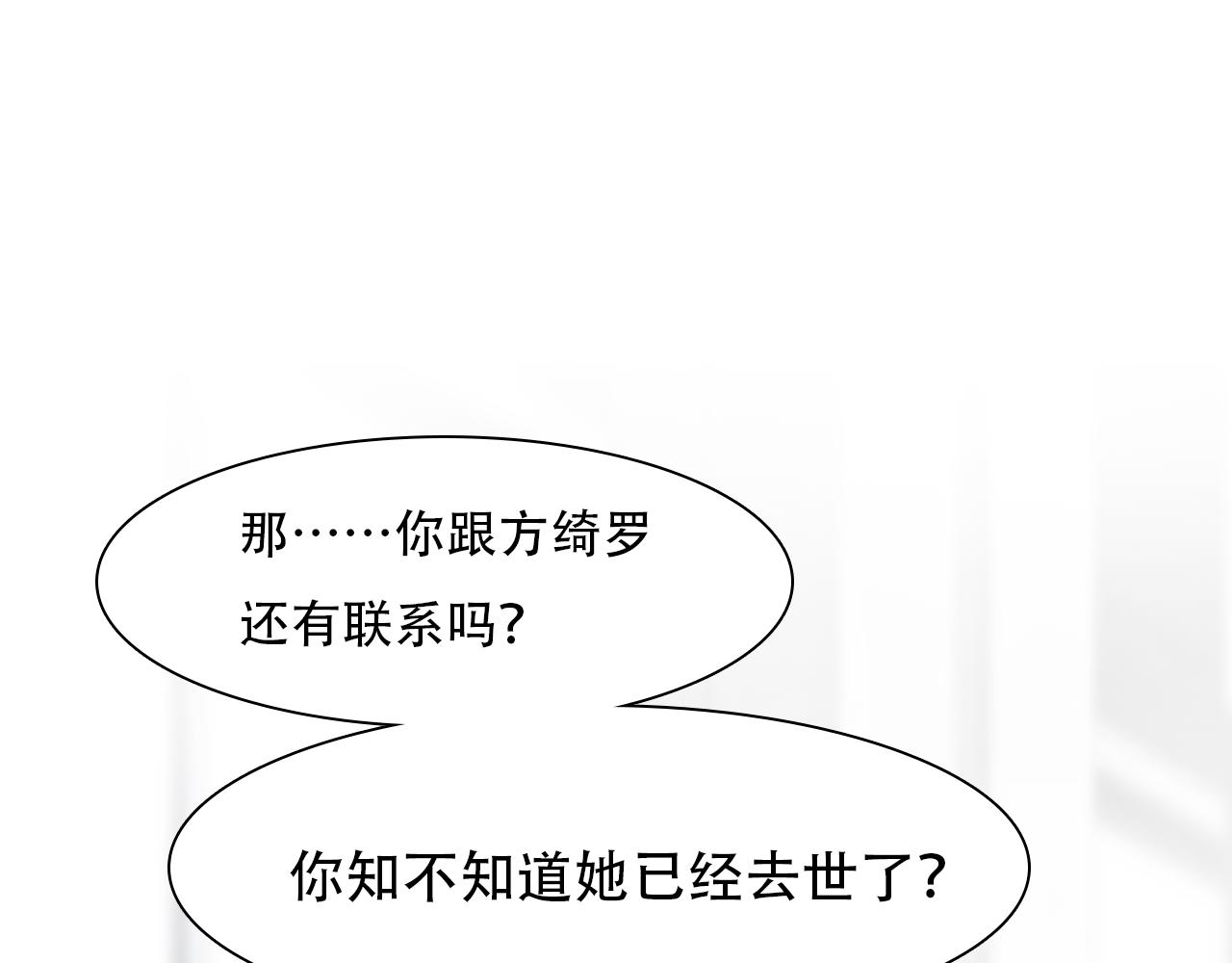 第 59话 揭露秘密61
