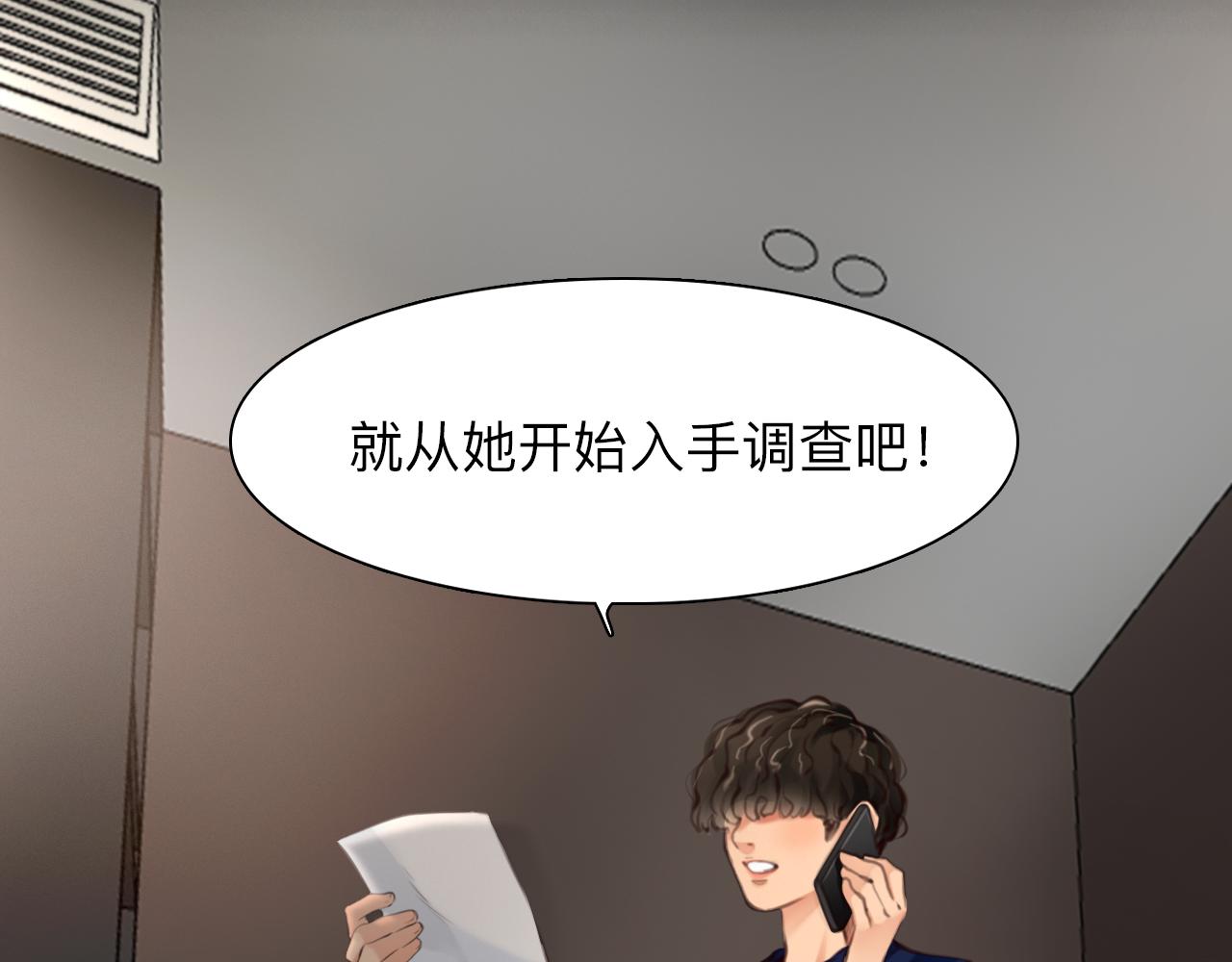 第84话 管中窥豹3