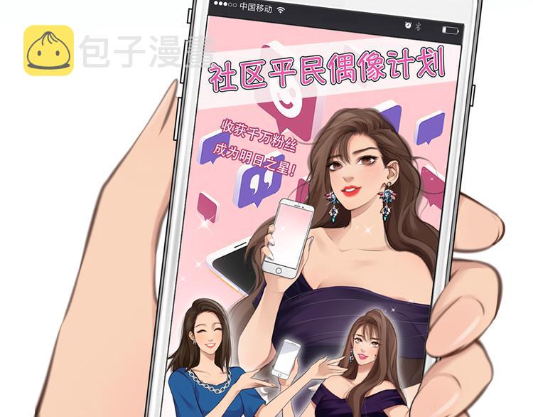 第41话 启动平民偶像计划35