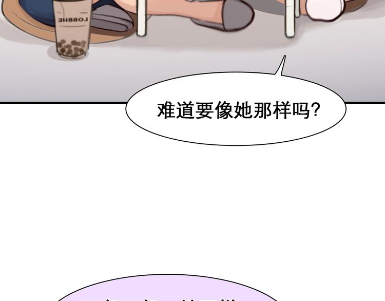 第28话 外貌之下18