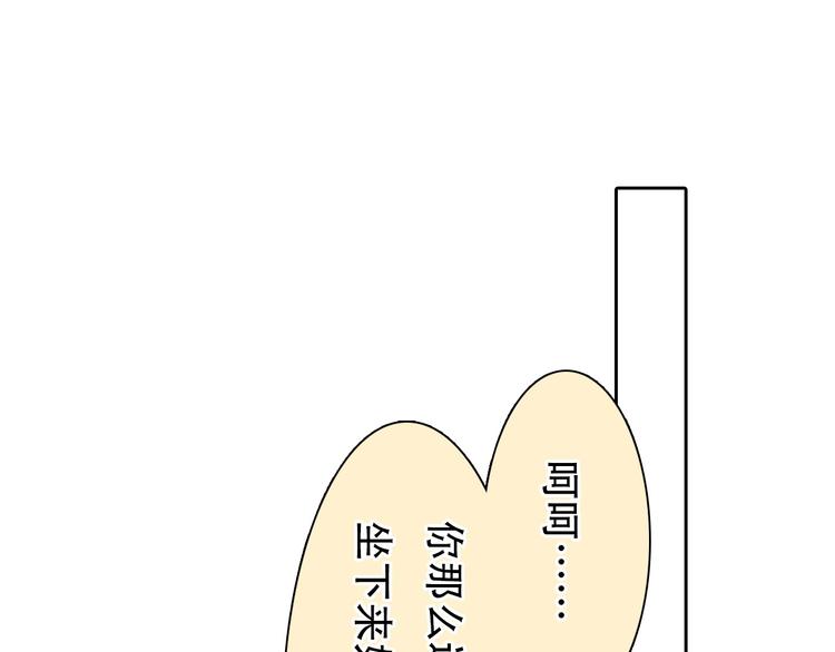 第51话 陷阱？63