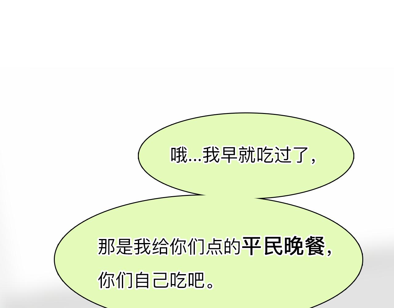 第71话  讨厌的人67